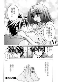 [Yamada Shouji] Anepai