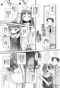 [kiR-Rin] Love Puru ~ Proof of Love