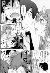 (C80) [Junk Box (Mutsuki)] Imouto x Chat Yamanai Honne (Ore no Imouto ga Konna ni Kawaii Wake ga Nai)