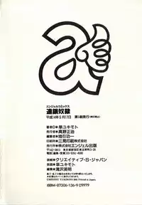 [Hitotsu Yukimoto] Chain Slave