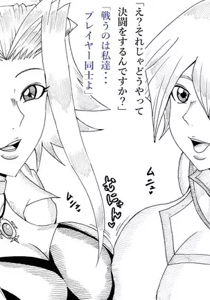 明日香とアキの闇の決闘~TURN 1~