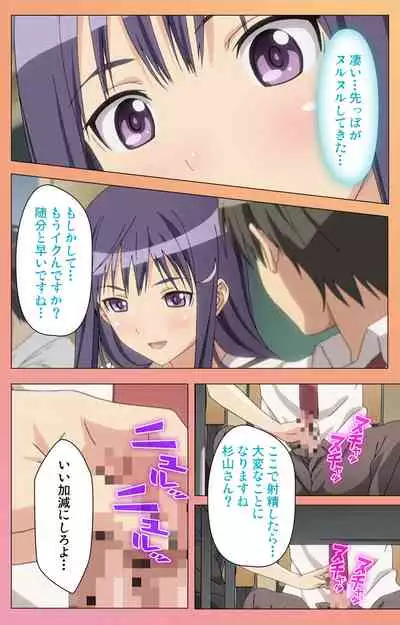 Fault!!S Special complete ban