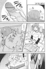 [Chinzurena] Chin☆Dere