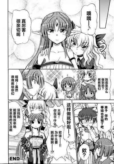 Rance Quest Anthology