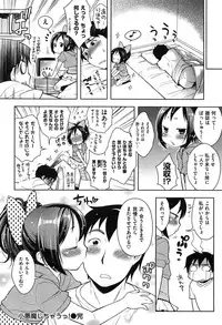 [Kanyapyi] Onapeko Akuma