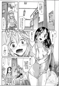 Namaiki! 2013-05