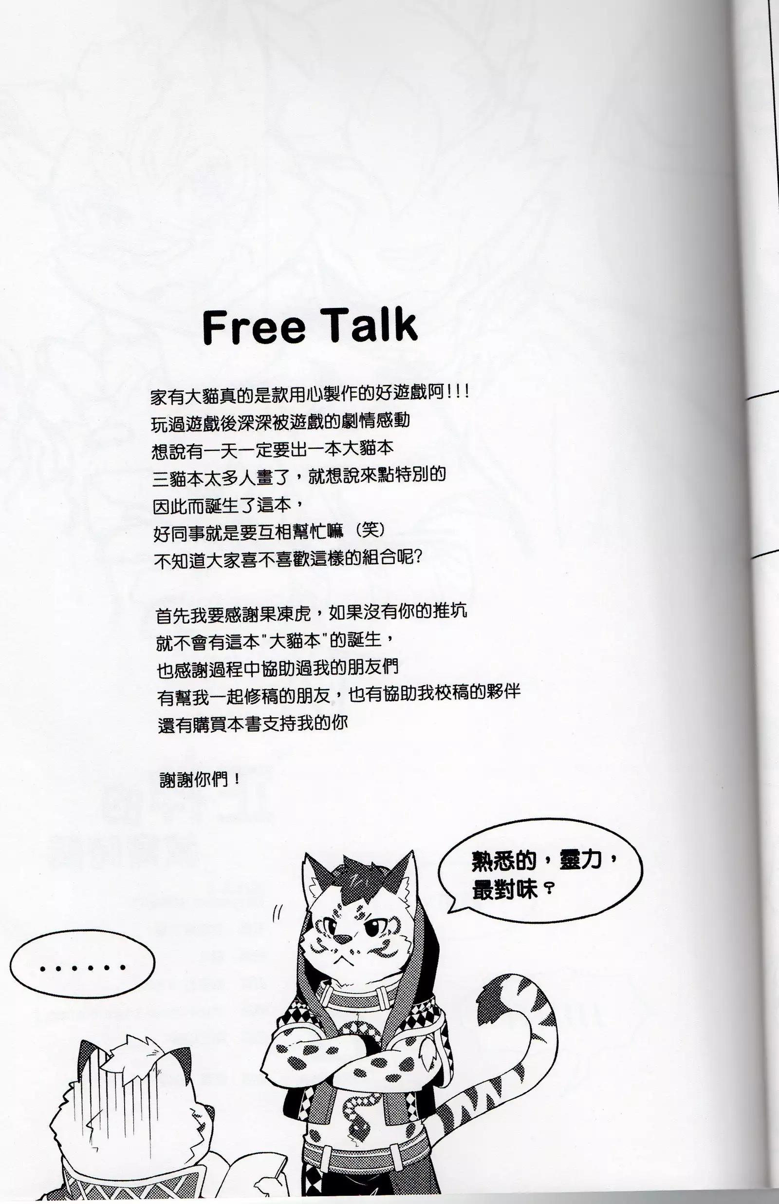 The education time of the god