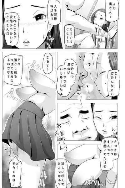 Tarechichi no Kyousei Wakan