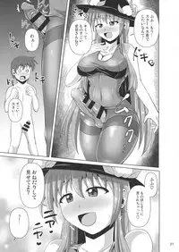 (Futaket 14) [Mebius no Wa (Nyx)] Futanari Tenshi Monogatari 3 (Touhou Project)