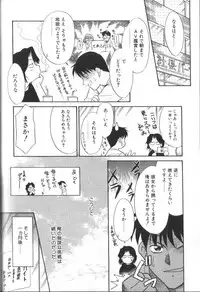 [Nekogen] Onegai Oppai no Kamisama