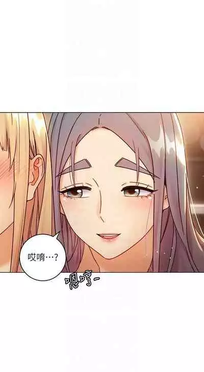 【周二连载】继母的朋友们（作者：Red-A&頸枕） 第1~80话