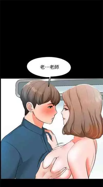 （周1）家教老师 1-16 中文翻译 （更新中）