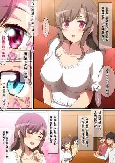 Chou Aishou no Yoiko