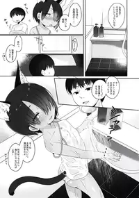 (C90) [Himitsukessya Usagi (Dancyo)] CUSTOMLOVECATs 3rd