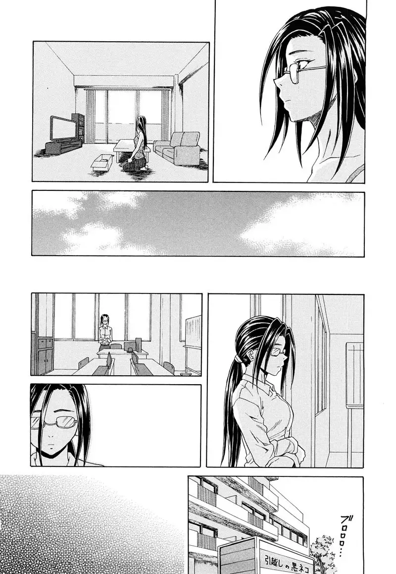 Setsunai Omoi Chapter 6