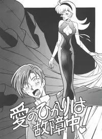 [Ogata Satomi] Kyouakuteki Shidou Selection (Various)