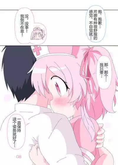 Sensei to Serina no Jikan desu. | 老师和芹娜待在一起的时候。