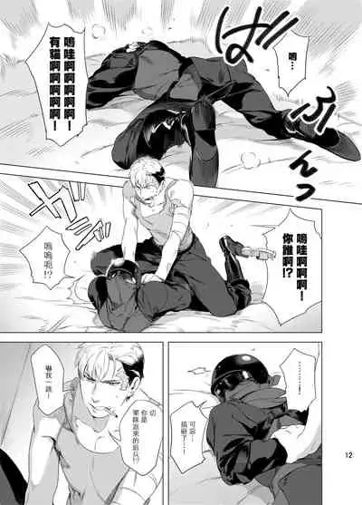 DARKNESS HOUND | 黑暗猎犬 01-04