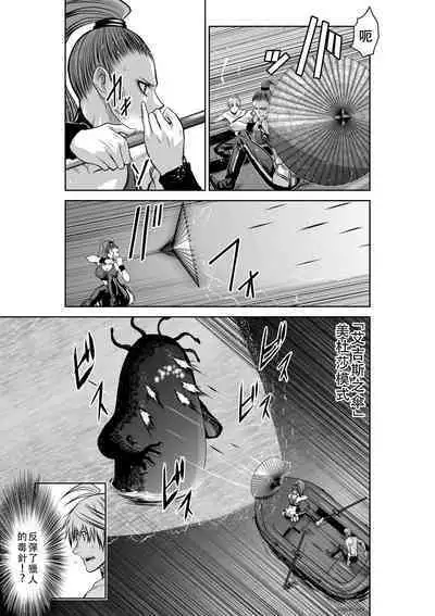 Chijou Hyakkai Ch36-40 Chinese Version「地上100阶」個人翻譯