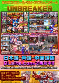 [Ankoku Marimokan (marimo)] UNBREAKER Deadly death [Digital]