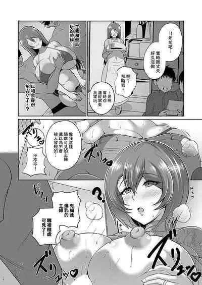 元素人AV女優・Kカップ人妻_いずみ（46）