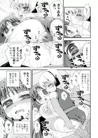 [Suzune Rai] Paizuri Android