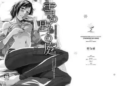 Yukinono no Niwa | Garden of Yukino