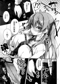 (C89) [Kikurage-ya (Kikurage)] KOI+KAN I [Chinese] [无毒汉化组X年糕汉化组]