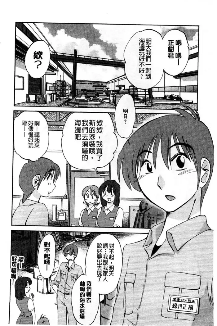 Tatoeba Haha ga Extra Black