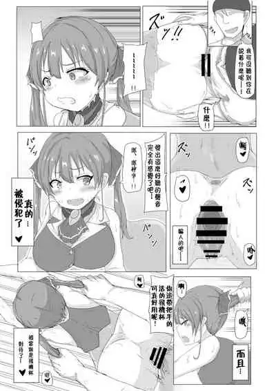 Senchou Wakarase Hon