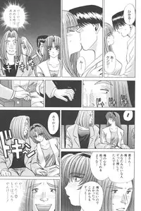 [Shou Aikawa & Kenjirou Kakimoto] Pure 02