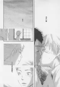 [Tsukumo Gou] Sentimental na Toki