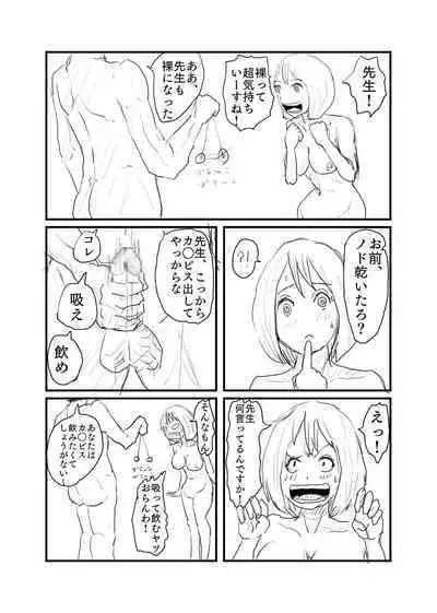 Saimin de Geneki JK o Mesuinu ni suru