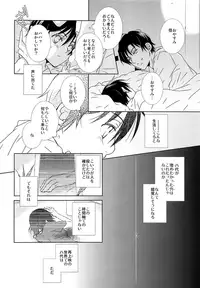 (SPARK11) [Private Garden (Yuzuko Syou)] Hungry Spider (Boku dake ga Inai Machi)