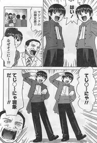 Monthly Vitaman 2007-09