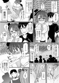 [カゲキヤ出版] 彼女が痴漢に堕ちるまで〜イジられ過ぎて…もうイッちゃう!〜