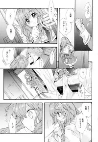 [Anthology] Aya Yuri Vol. 4
