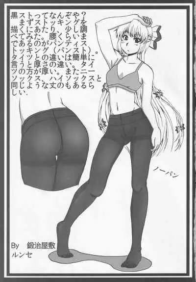 Boots de Murete Nani ga Warui!