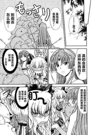 Rance Quest Anthology