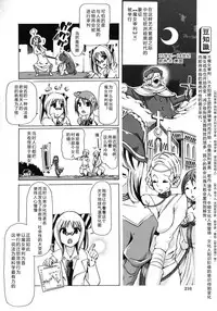 [チキコ (PLECO)]Whether beast love - why people fall in love with the beast～【翠星石个人汉化】