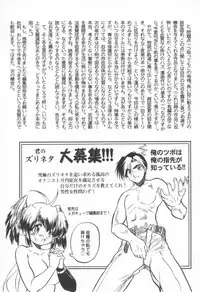 [Tomozawa Shou] Come in Mariko chan