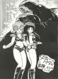 (C29) [Studio Awake (Various] G Spot (Various)