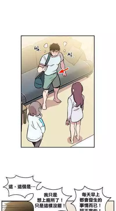 [온비&PITO]Leave The Work To Me! Ch.01~03|我爱干活！Ch.01~03[Chinese] [橄榄汉化组]