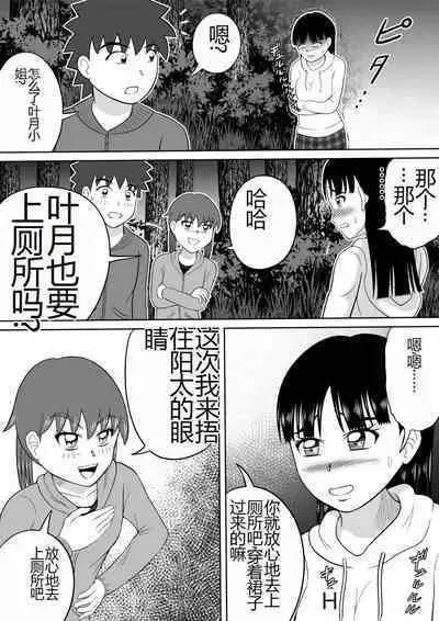 Hazukashi Sugiru Kimodameshi