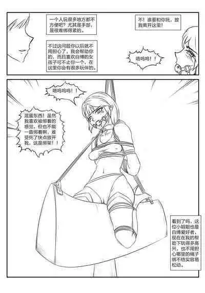 The crisis in public self bondage