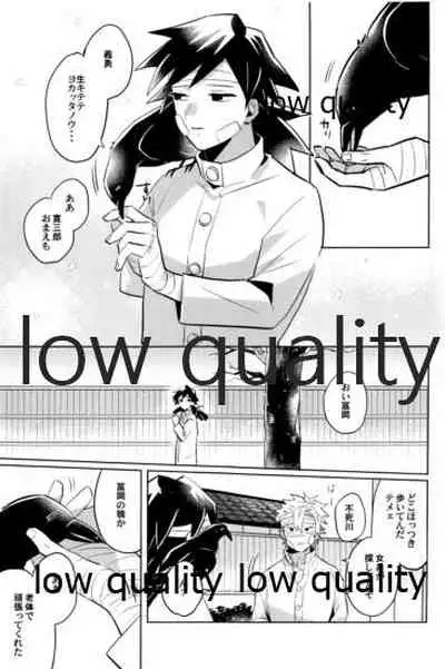 (心かさね凪冴ゆる) [GAMMAEDGE (ネーネーガン)] ひねもすのたり2 (鬼滅の刃)