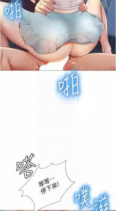 【周一连载】女儿闺蜜都归ME（作者：推亮&色皮林） 第1~35话