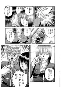 [Captain Scarlet] Stallion 2