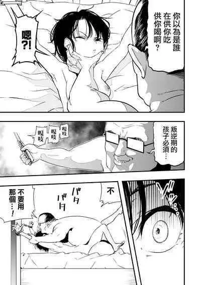 Moon Attacks! Kouhen