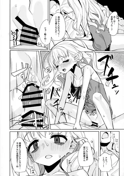 Dame to Guzu to Arashi to